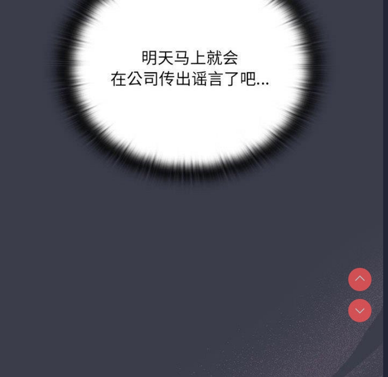 大企业里的小秘密/在大企业当废柴