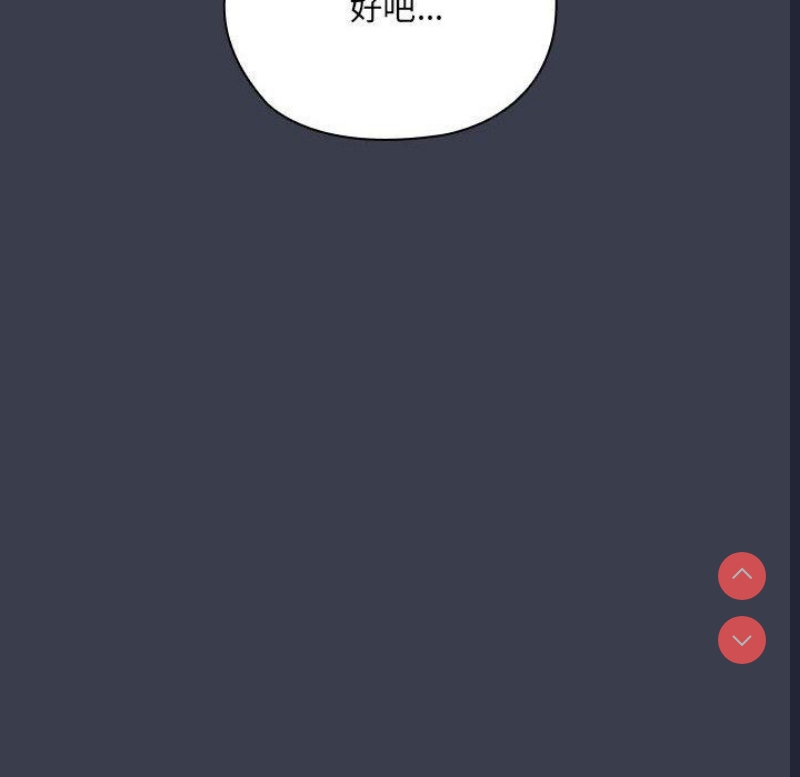 大企业里的小秘密/在大企业当废柴