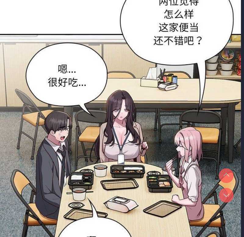 大企业里的小秘密/在大企业当废柴