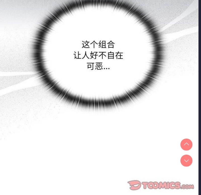 大企业里的小秘密/在大企业当废柴