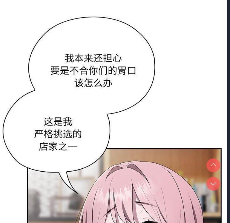 大企业里的小秘密/在大企业当废柴