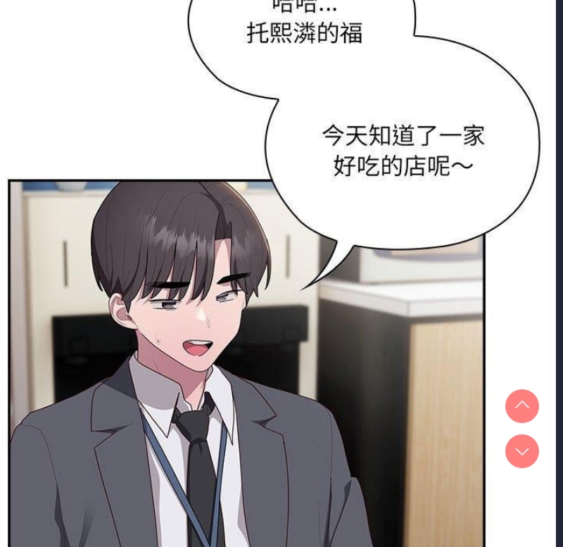 大企业里的小秘密/在大企业当废柴