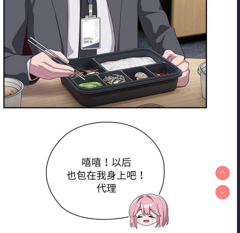 大企业里的小秘密/在大企业当废柴