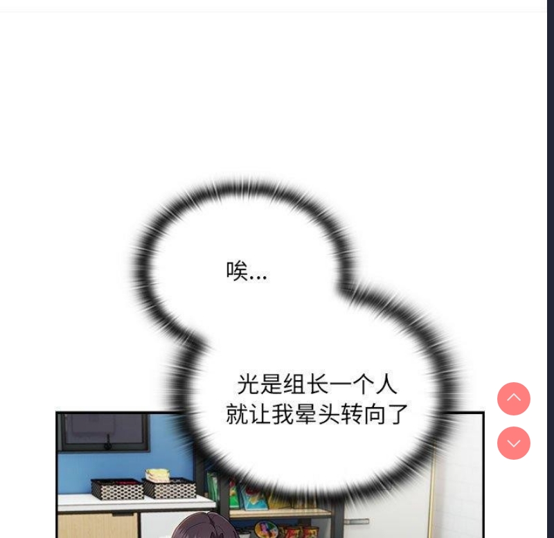 大企业里的小秘密/在大企业当废柴