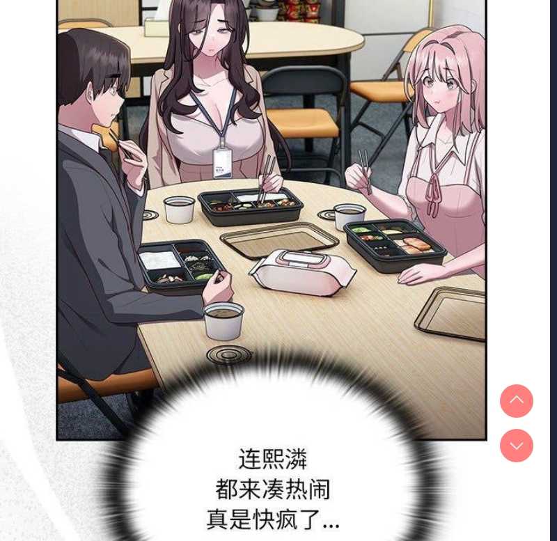 大企业里的小秘密/在大企业当废柴