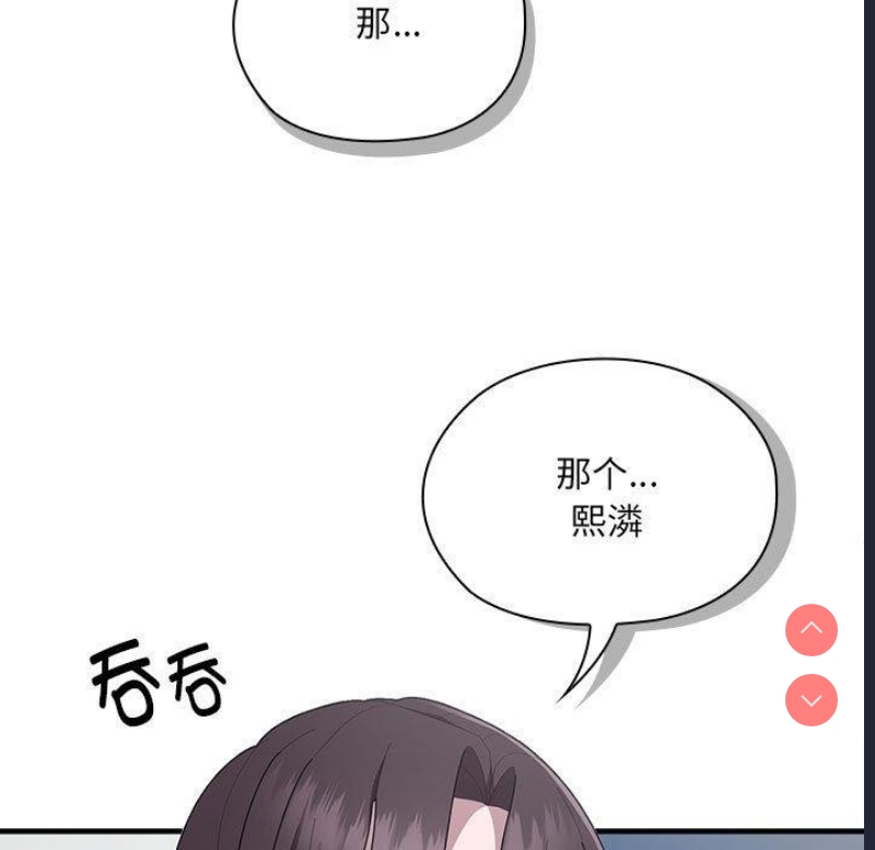 大企业里的小秘密/在大企业当废柴