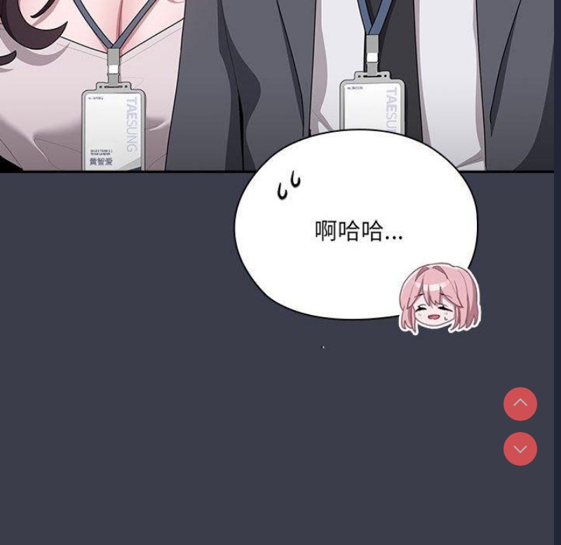 大企业里的小秘密/在大企业当废柴