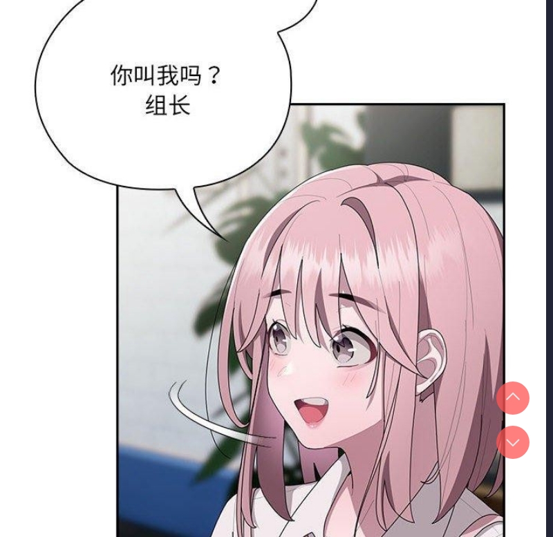 大企业里的小秘密/在大企业当废柴