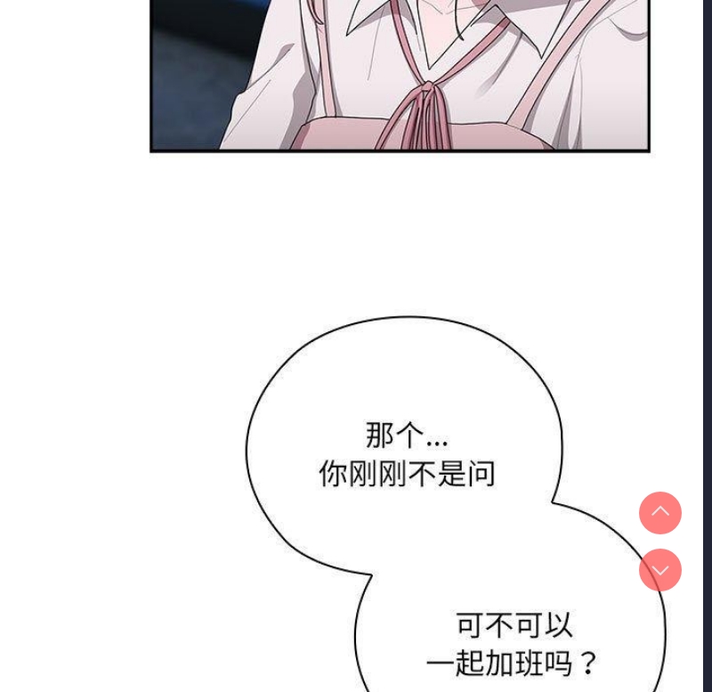大企业里的小秘密/在大企业当废柴