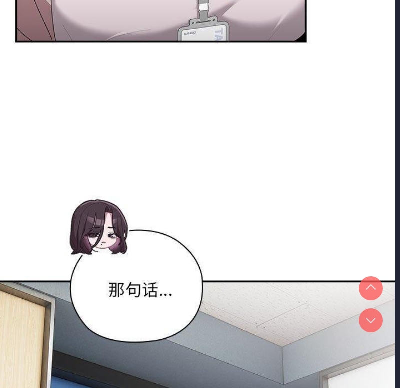 大企业里的小秘密/在大企业当废柴