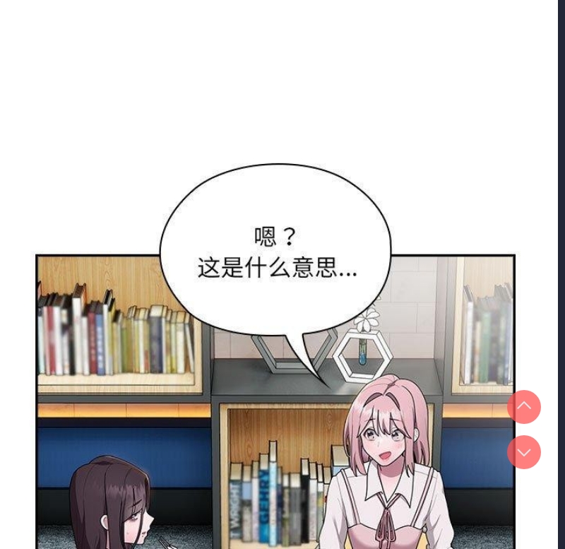 大企业里的小秘密/在大企业当废柴