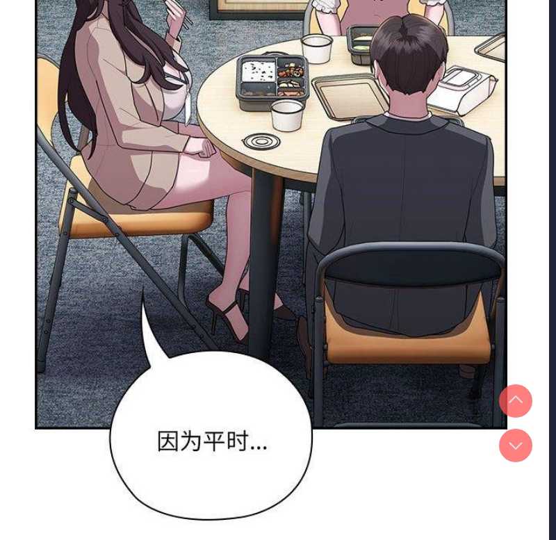 大企业里的小秘密/在大企业当废柴