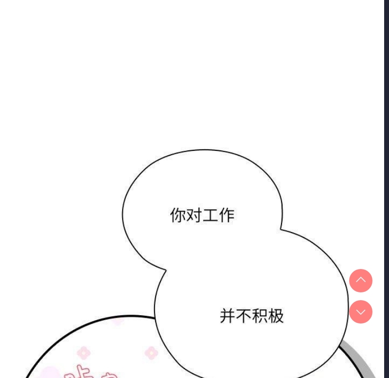 大企业里的小秘密/在大企业当废柴