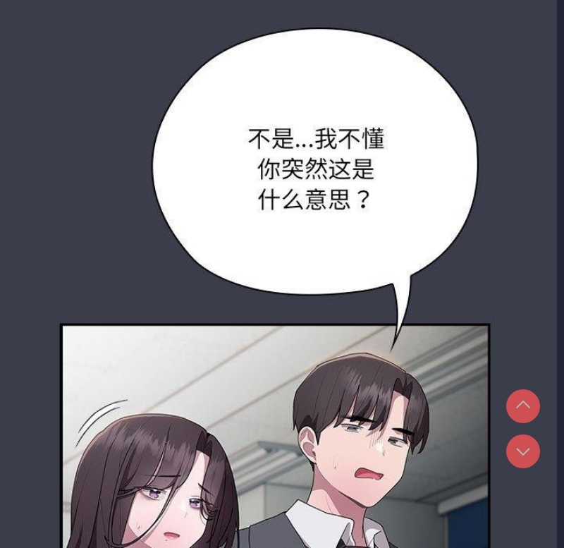 大企业里的小秘密/在大企业当废柴
