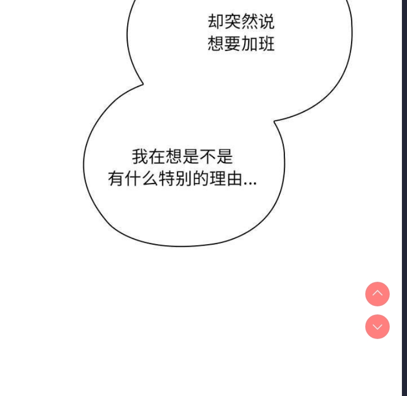 大企业里的小秘密/在大企业当废柴