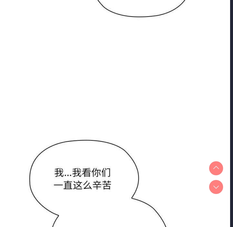 大企业里的小秘密/在大企业当废柴
