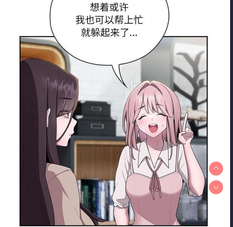 大企业里的小秘密/在大企业当废柴