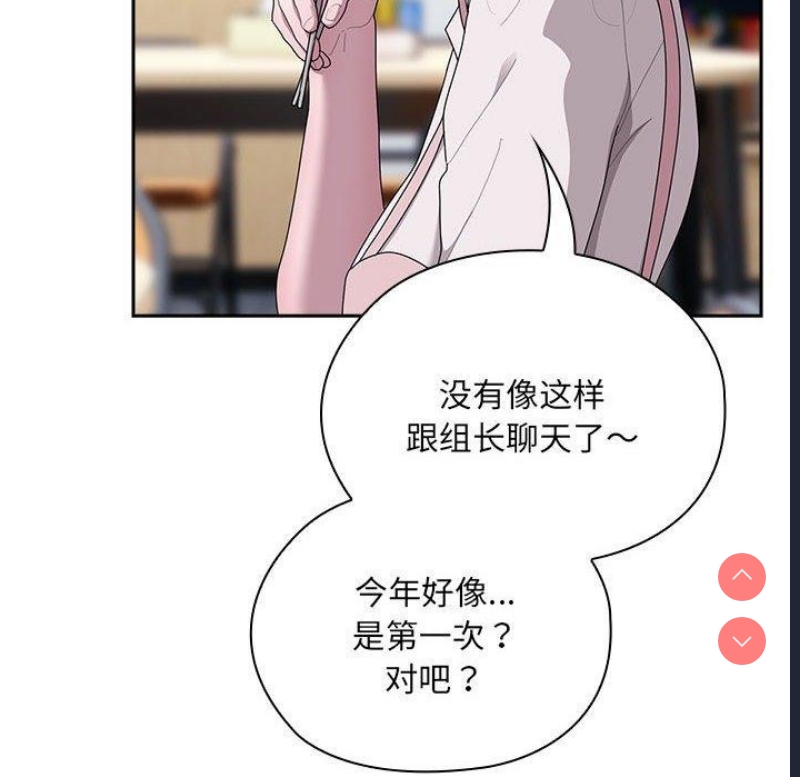 大企业里的小秘密/在大企业当废柴