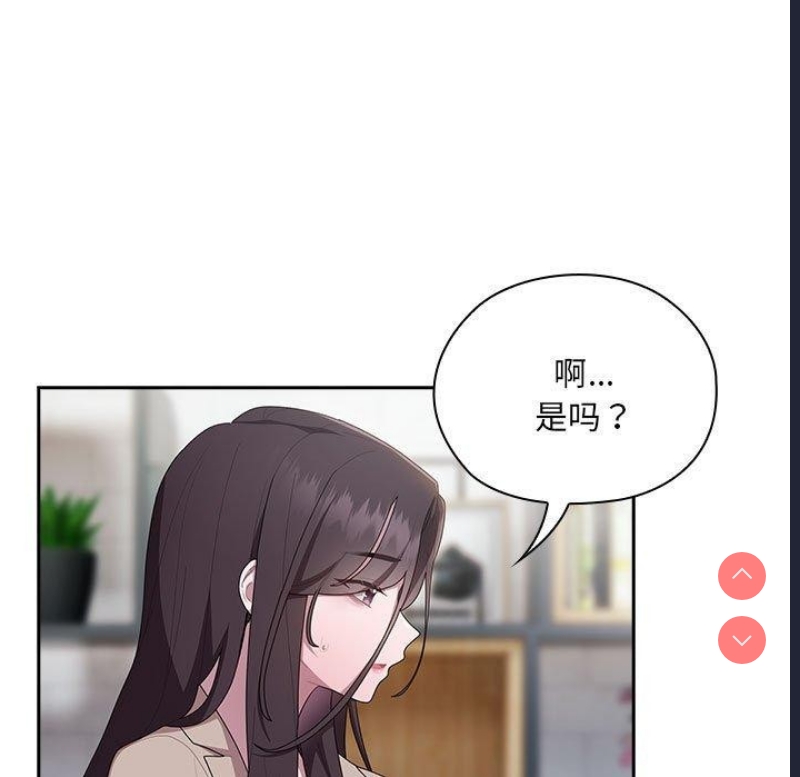 大企业里的小秘密/在大企业当废柴