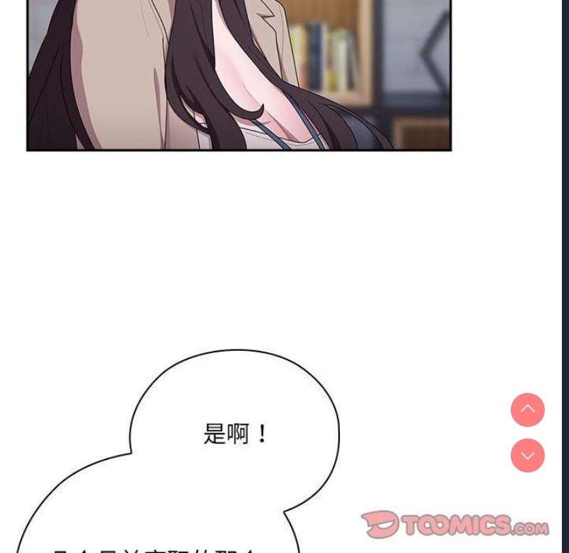 大企业里的小秘密/在大企业当废柴