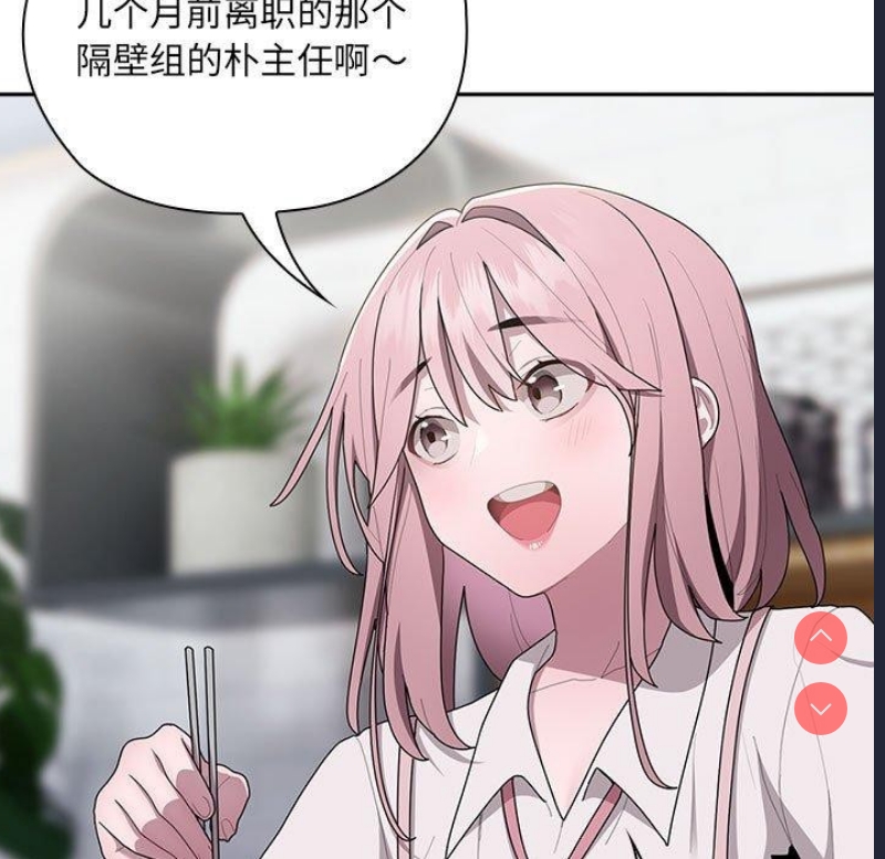 大企业里的小秘密/在大企业当废柴