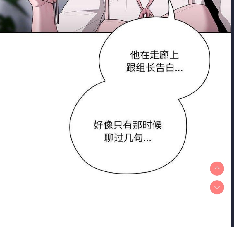 大企业里的小秘密/在大企业当废柴