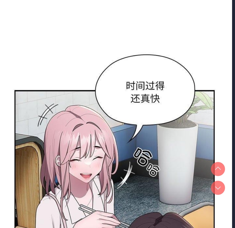 大企业里的小秘密/在大企业当废柴