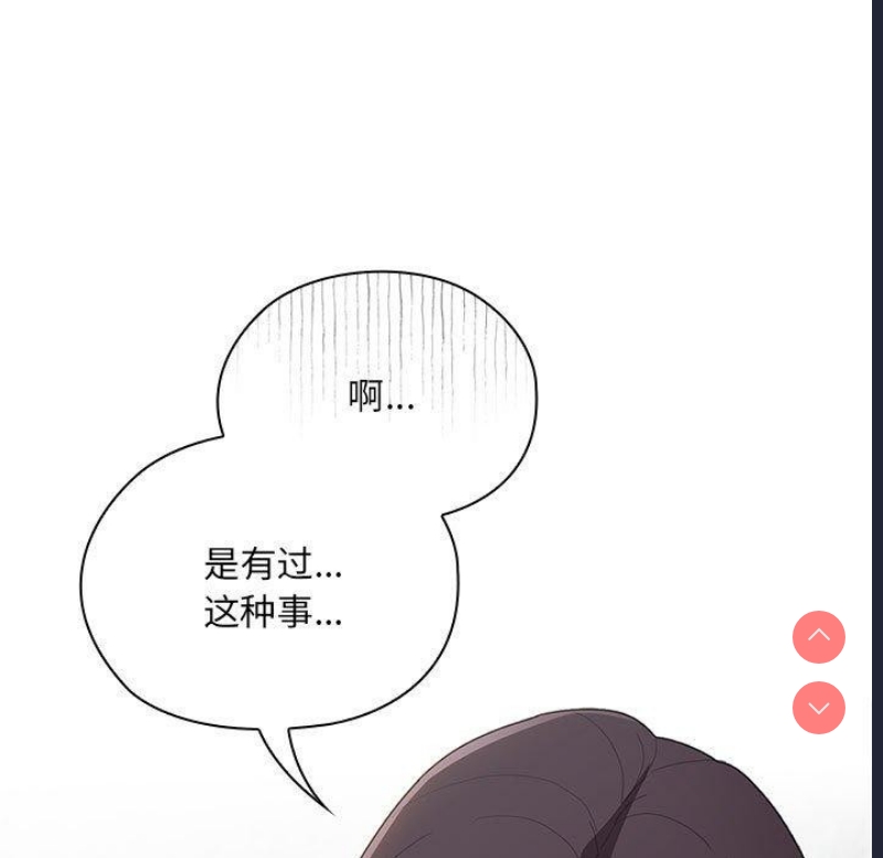 大企业里的小秘密/在大企业当废柴