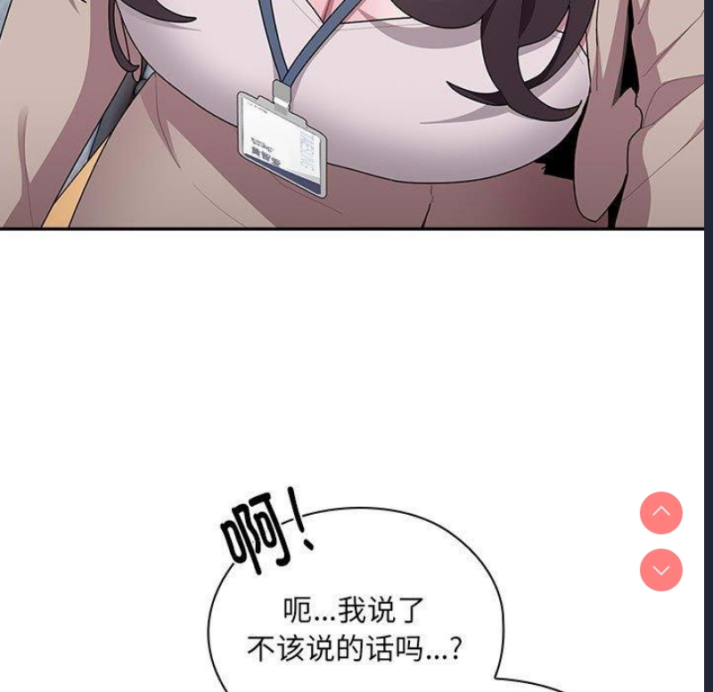 大企业里的小秘密/在大企业当废柴
