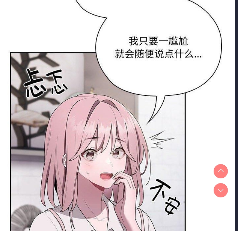 大企业里的小秘密/在大企业当废柴