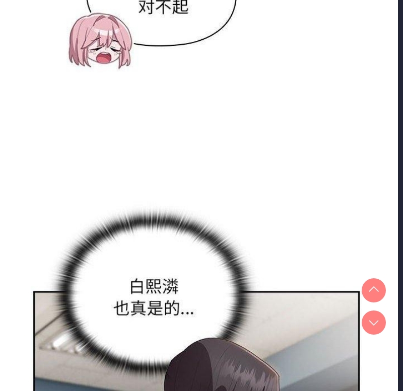大企业里的小秘密/在大企业当废柴