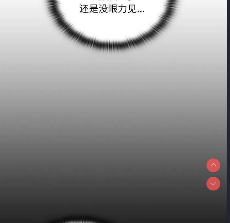大企业里的小秘密/在大企业当废柴