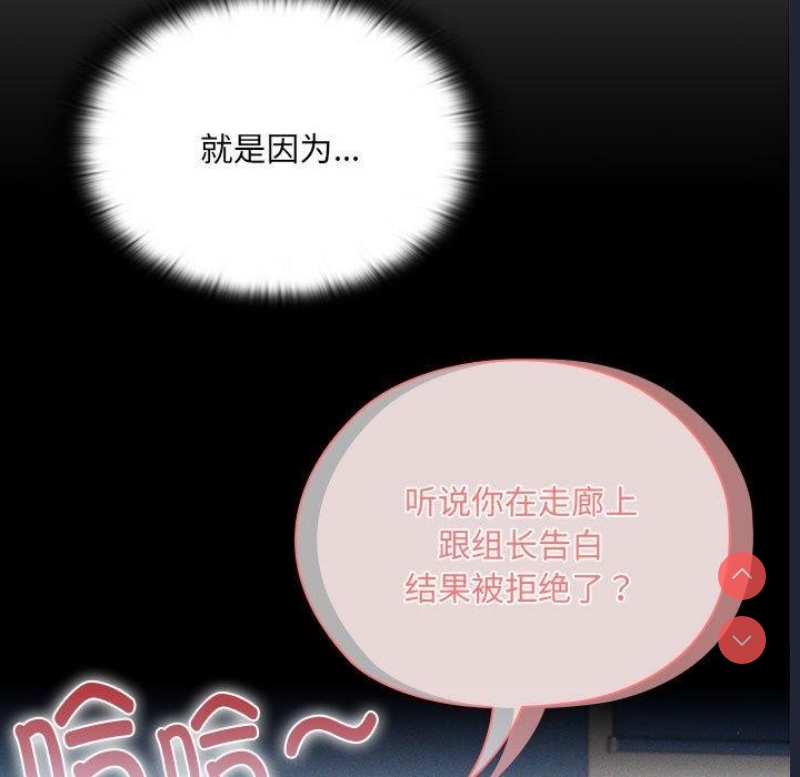 大企业里的小秘密/在大企业当废柴