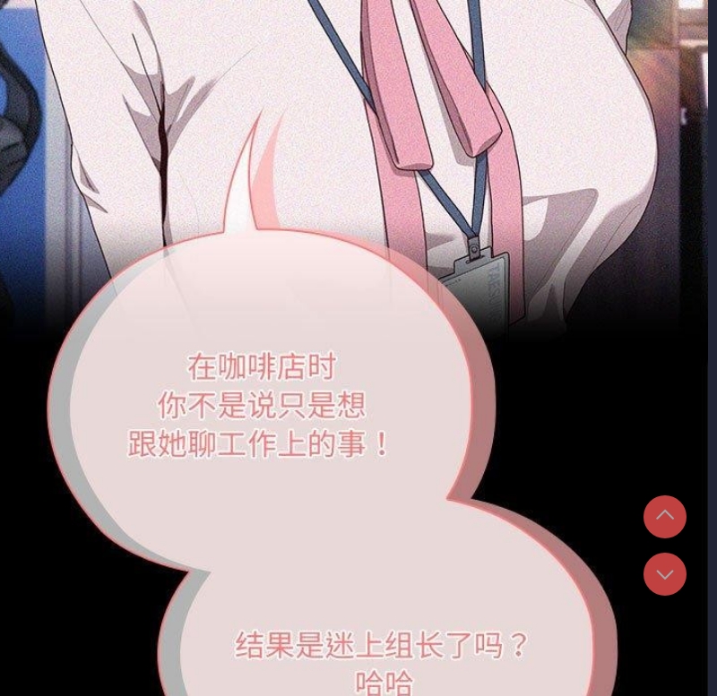 大企业里的小秘密/在大企业当废柴