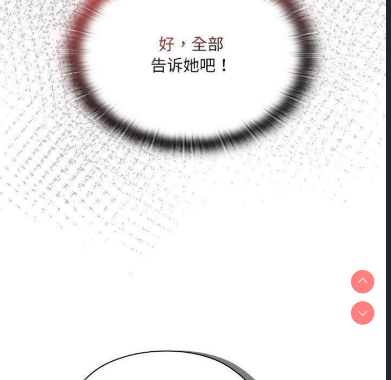 大企业里的小秘密/在大企业当废柴