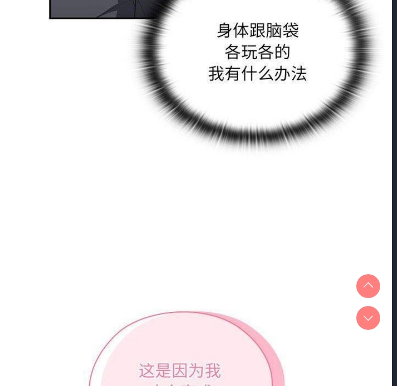 大企业里的小秘密/在大企业当废柴