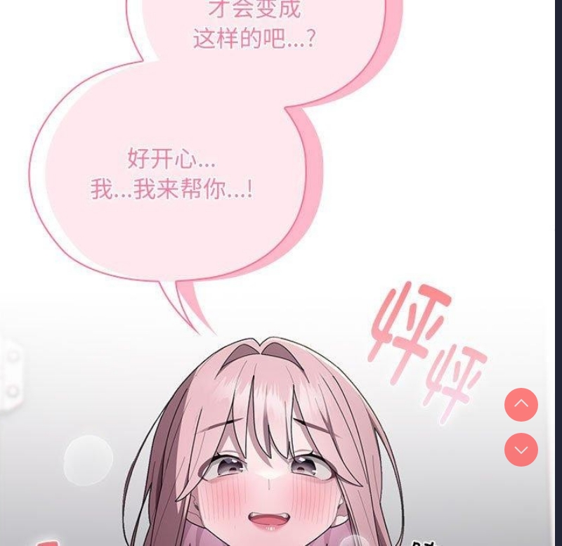 大企业里的小秘密/在大企业当废柴