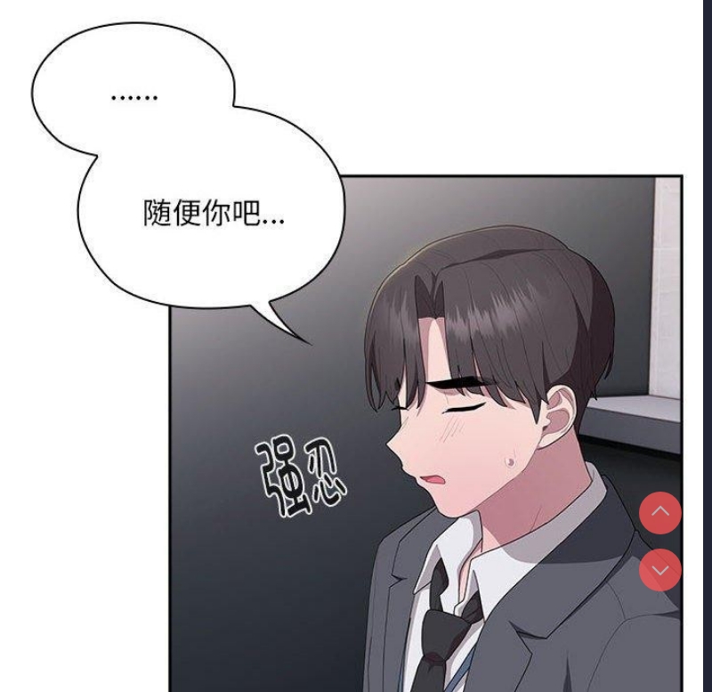 大企业里的小秘密/在大企业当废柴