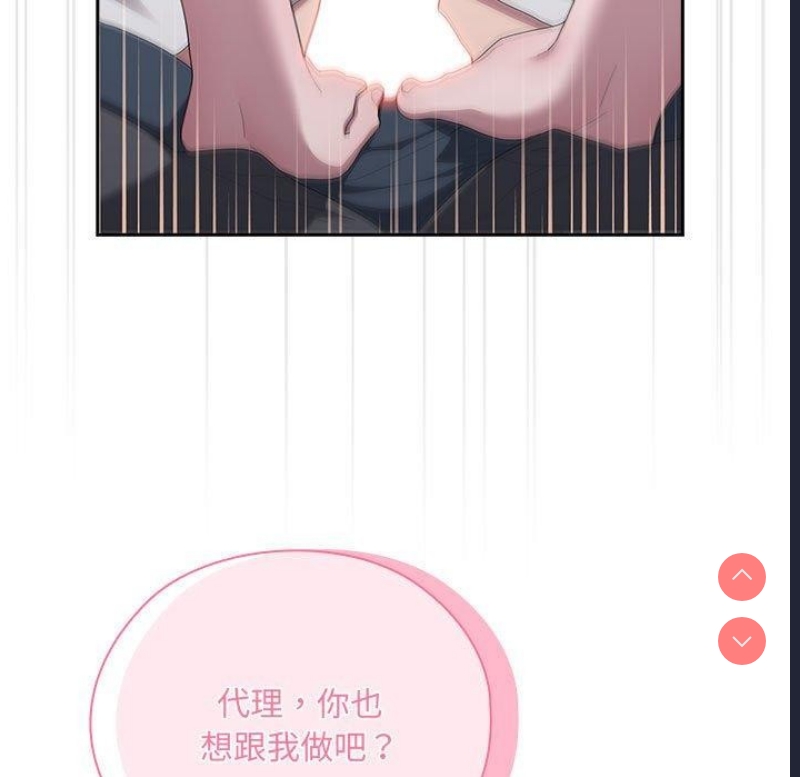 大企业里的小秘密/在大企业当废柴