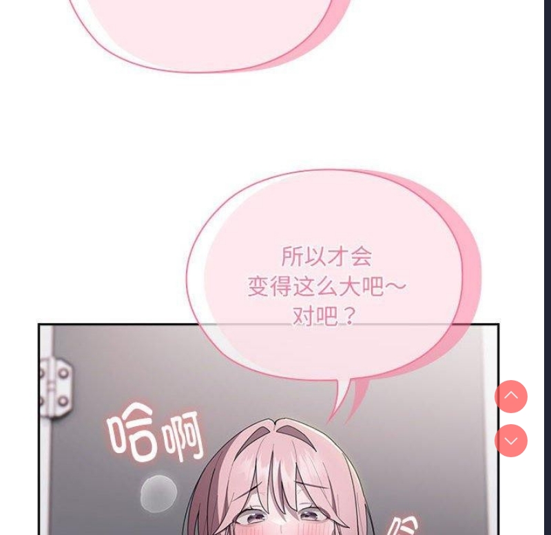 大企业里的小秘密/在大企业当废柴