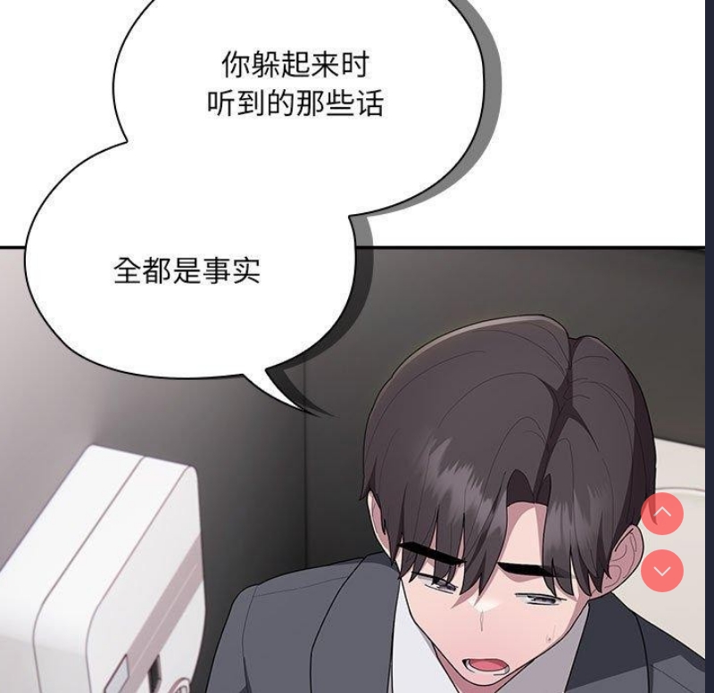 大企业里的小秘密/在大企业当废柴