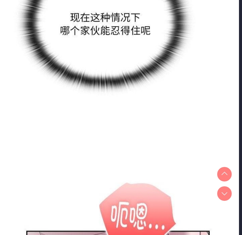 大企业里的小秘密/在大企业当废柴