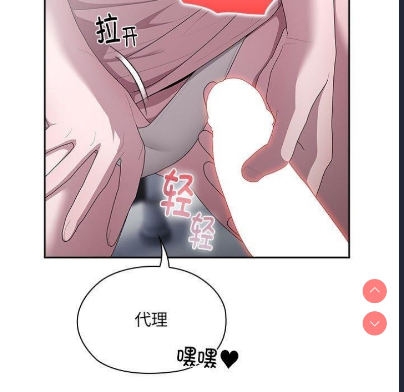 大企业里的小秘密/在大企业当废柴