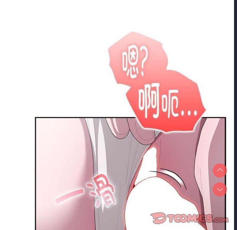 大企业里的小秘密/在大企业当废柴