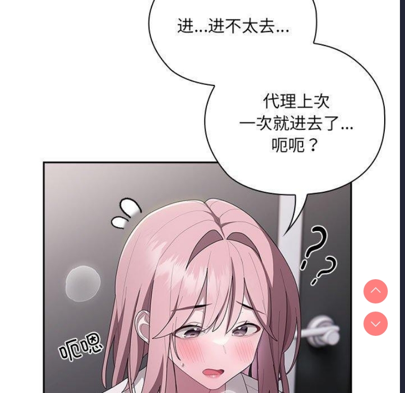 大企业里的小秘密/在大企业当废柴