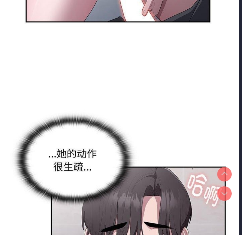 大企业里的小秘密/在大企业当废柴