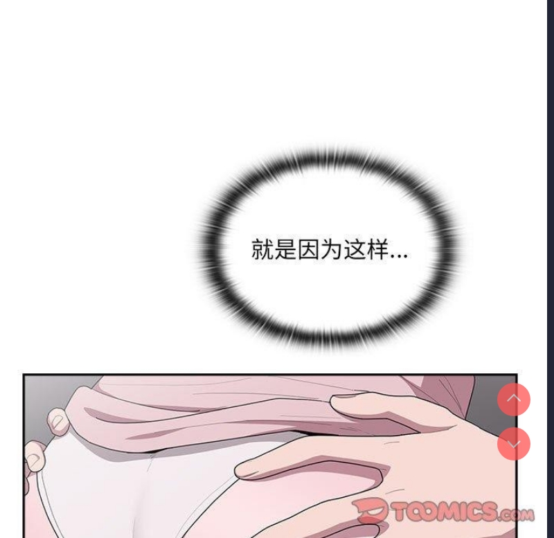 大企业里的小秘密/在大企业当废柴