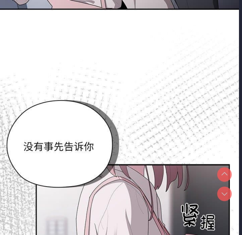大企业里的小秘密/在大企业当废柴