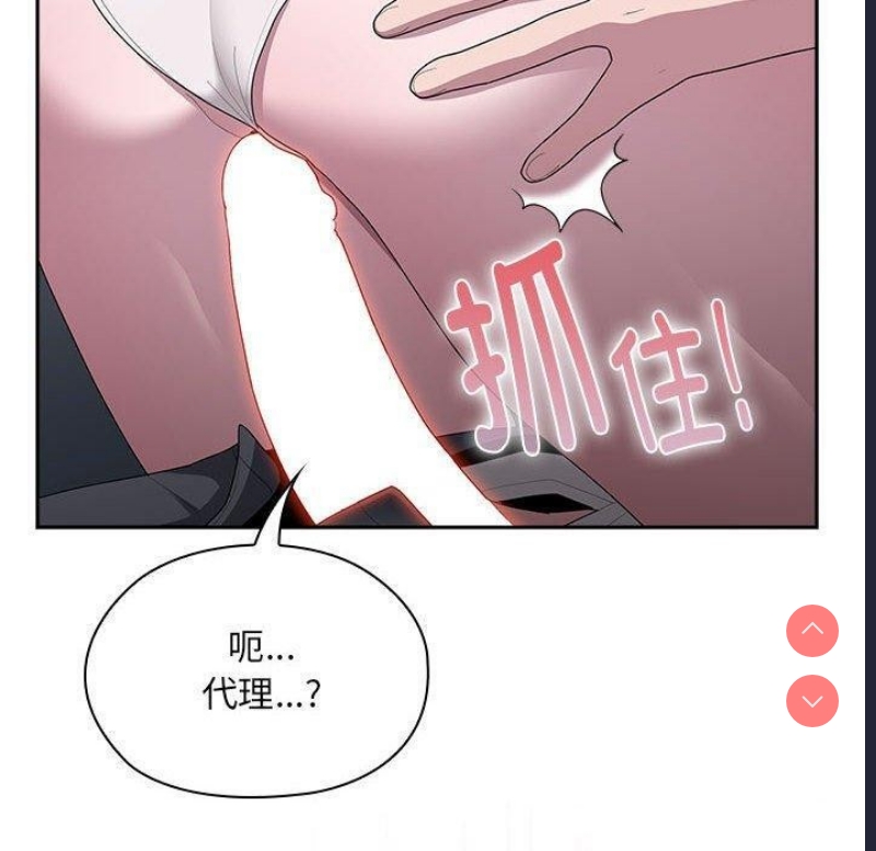 大企业里的小秘密/在大企业当废柴