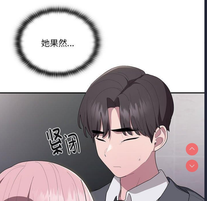 大企业里的小秘密/在大企业当废柴